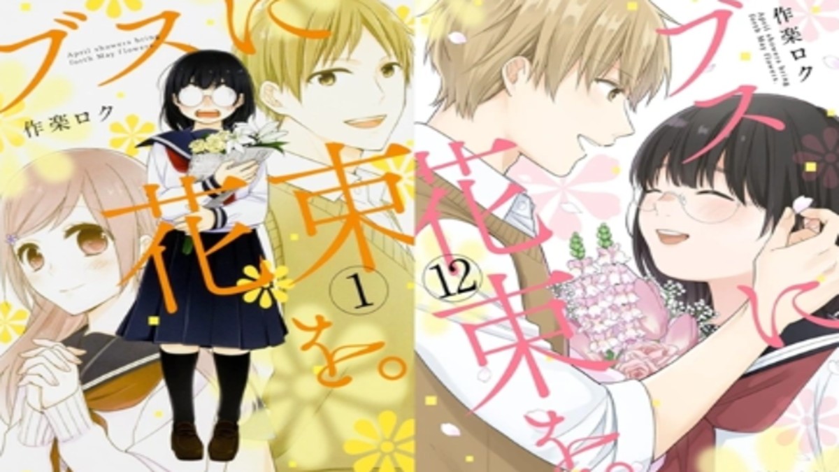 April Showers Bring May Flowers OTT Release: This sweet romcom will be available for streaming soon from this date..