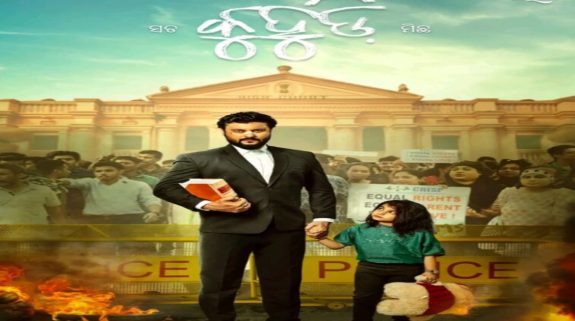 Kuhudi OTT Release Date: An innocent father condemned to a crime against his daughter must fight for justice and the truth..