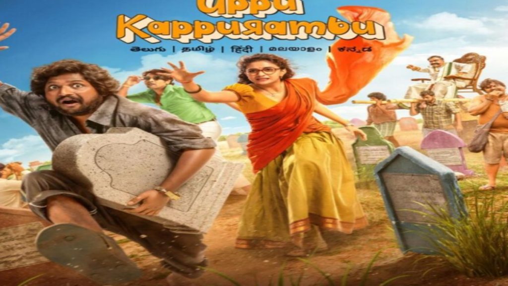 Uppu Kappu Rambu
