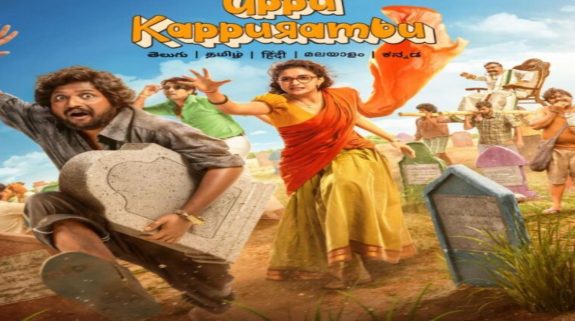 Uppu Kappu Rambu OTT Release: When and Where to stream this chaotic comedy full of ups and downs? Here’s all you need to know!!