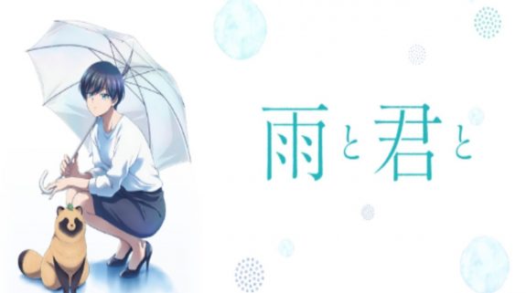 With You and the Rain OTT Release: This sweet slice of life animation will be available for streaming soon from this date..