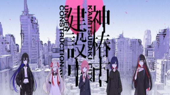 Kamitsubaki City Under Construction OTT Release: The most-anticipated sci-fi animation will be streaming soon on this platform..