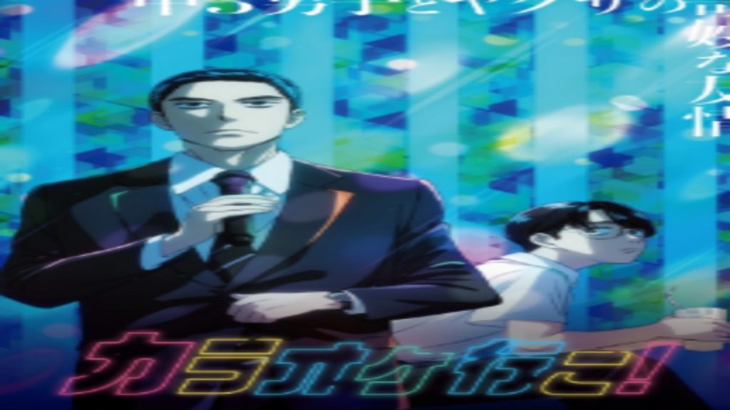 Let's go Karaoke