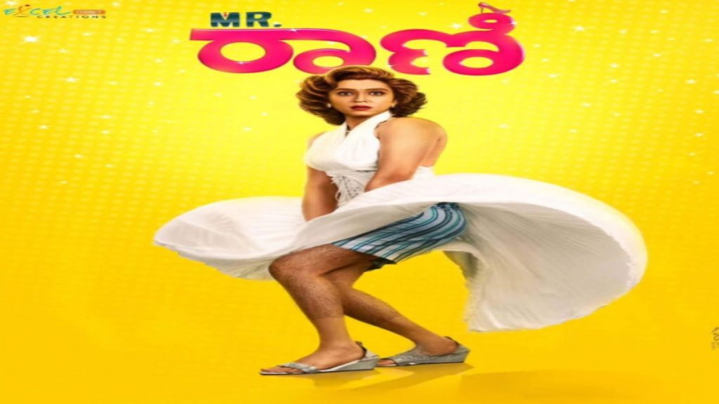 Mr.Rani